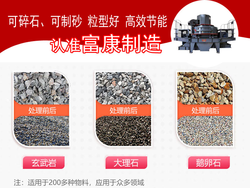 沖擊式破碎機(jī)可碎石、可制砂，一機(jī)多用，節(jié)能環(huán)保